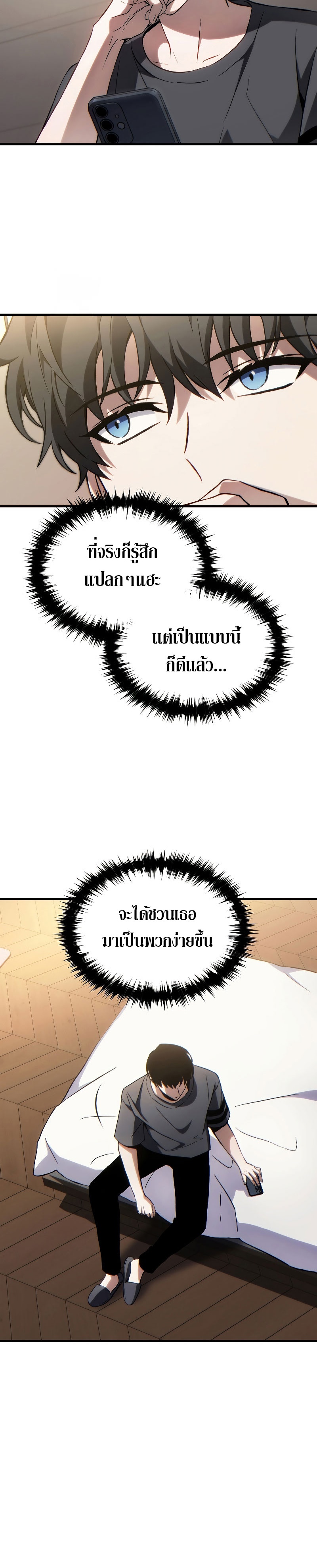 The Max-Level Player 100th Regression ตอนที่ 33 หน้า 23