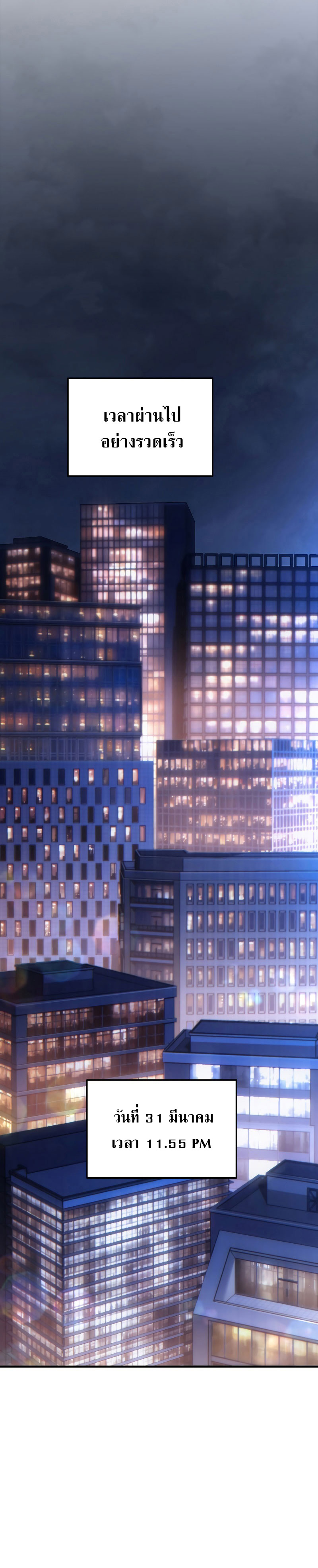 The Max-Level Player 100th Regression ตอนที่ 33 หน้า 25