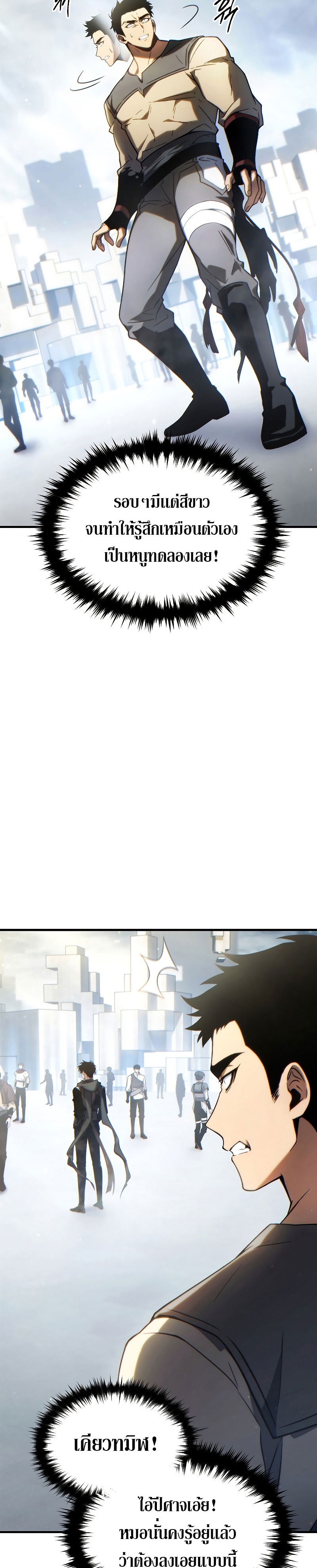 The Max-Level Player 100th Regression ตอนที่ 33 หน้า 35