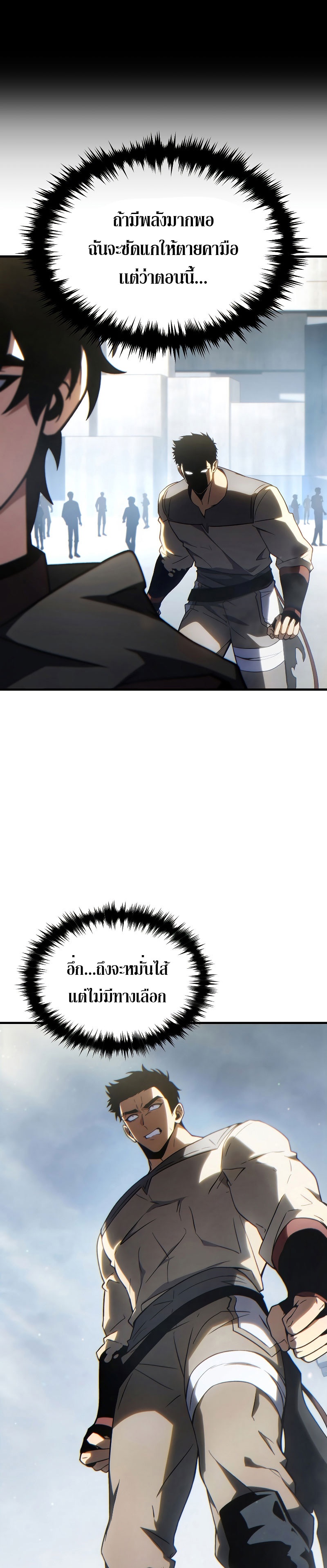 The Max-Level Player 100th Regression ตอนที่ 33 หน้า 37