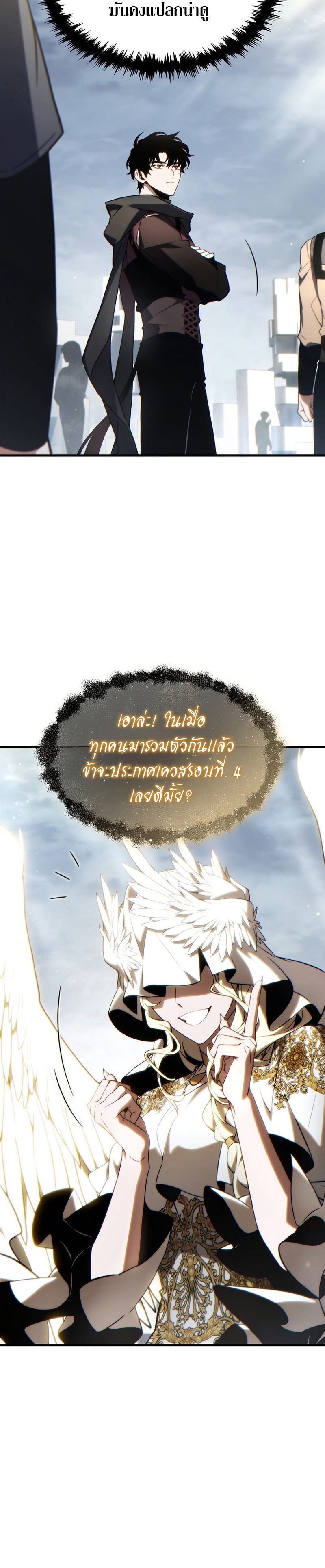 The Max-Level Player 100th Regression ตอนที่ 34 หน้า 30