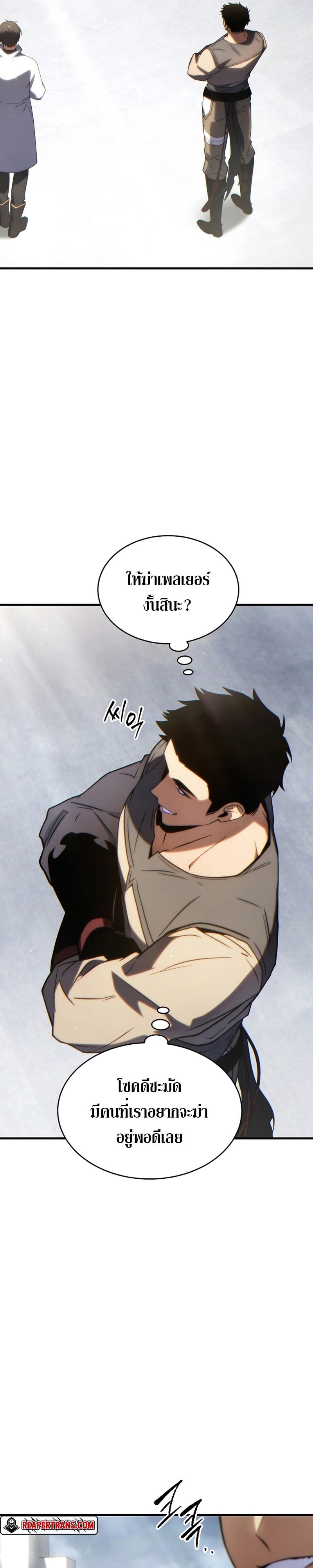 The Max-Level Player 100th Regression ตอนที่ 34 หน้า 40