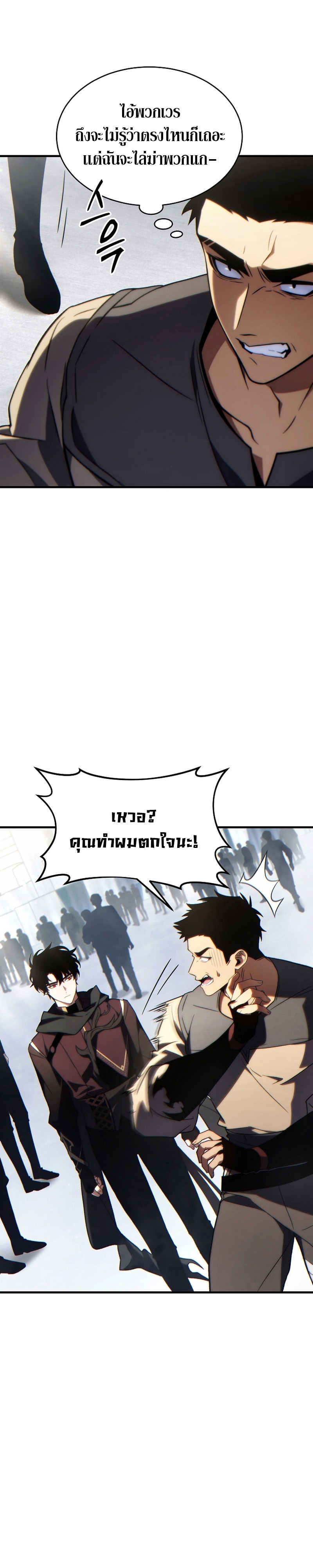 The Max-Level Player 100th Regression ตอนที่ 34 หน้า 42