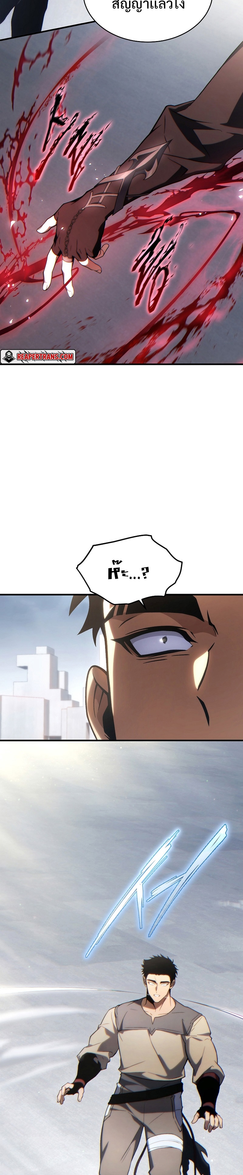 The Max-Level Player 100th Regression ตอนที่ 34 หน้า 44