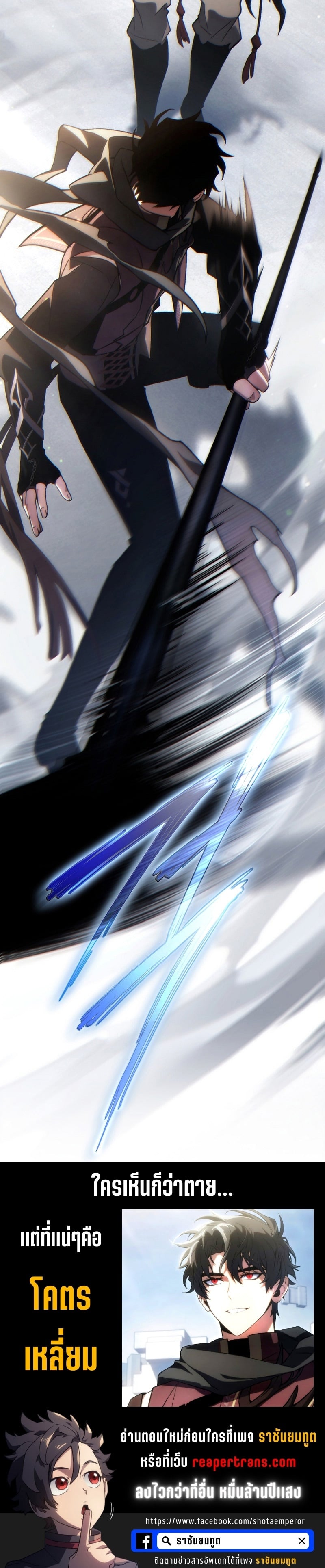 The Max-Level Player 100th Regression ตอนที่ 34 หน้า 45