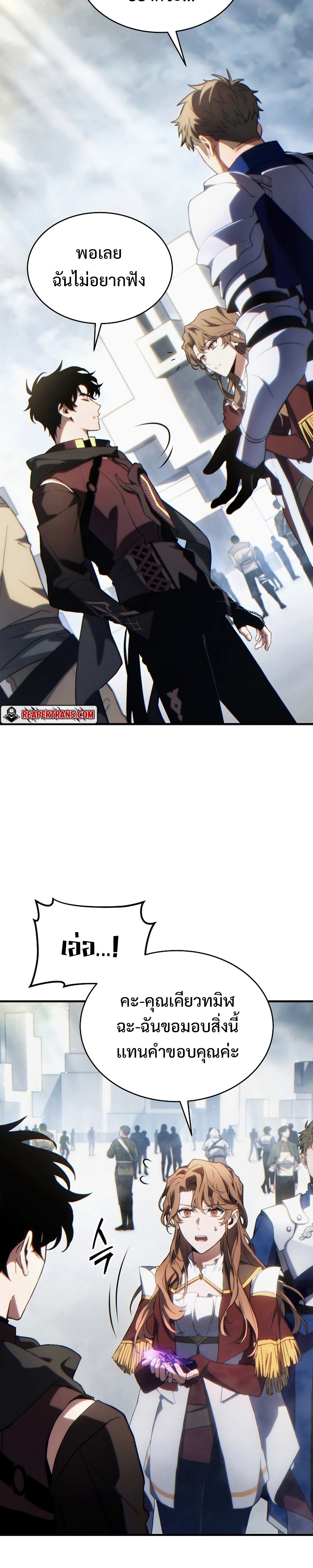 The Max-Level Player 100th Regression ตอนที่ 34 หน้า 9