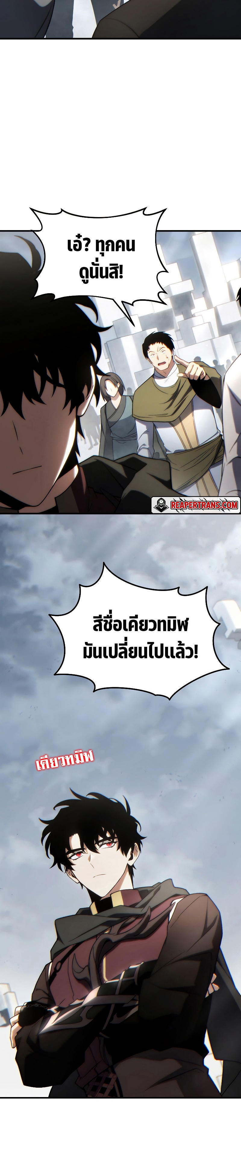 The Max-Level Player 100th Regression ตอนที่ 35 หน้า 14
