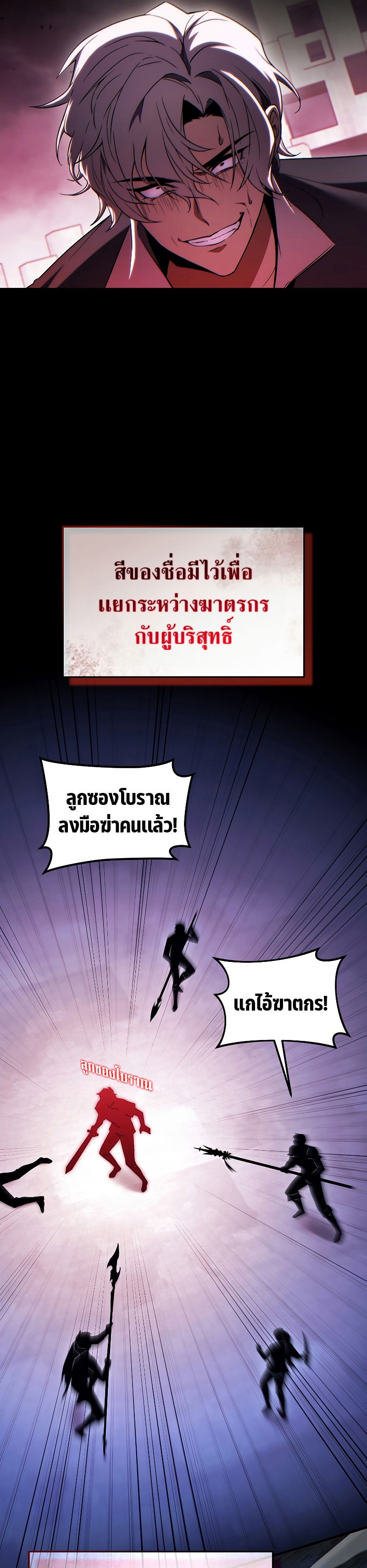 The Max-Level Player 100th Regression ตอนที่ 35 หน้า 17