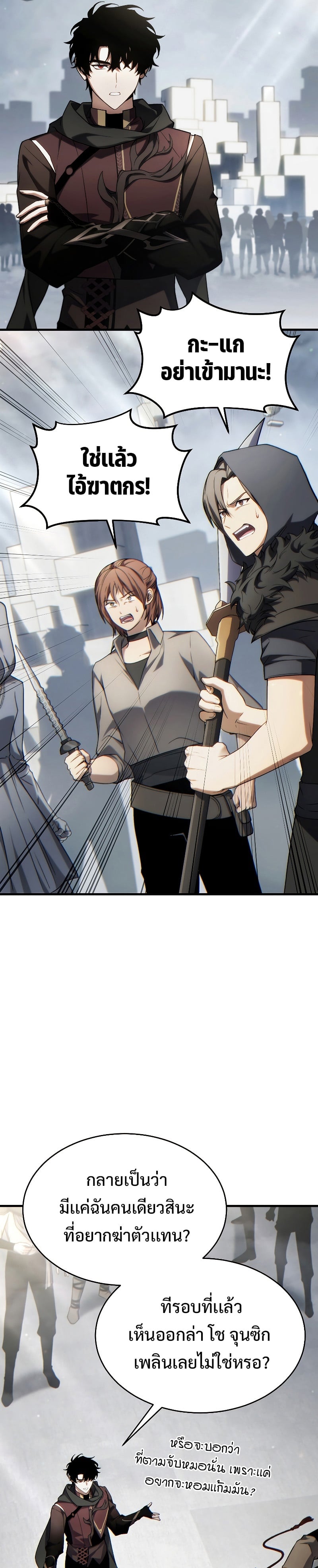 The Max-Level Player 100th Regression ตอนที่ 35 หน้า 21