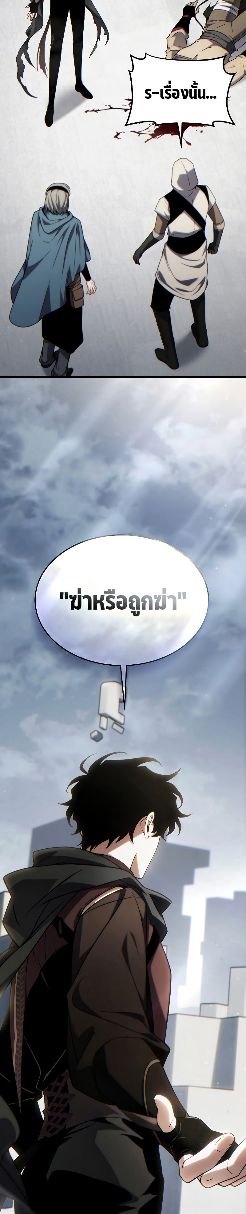 The Max-Level Player 100th Regression ตอนที่ 35 หน้า 22