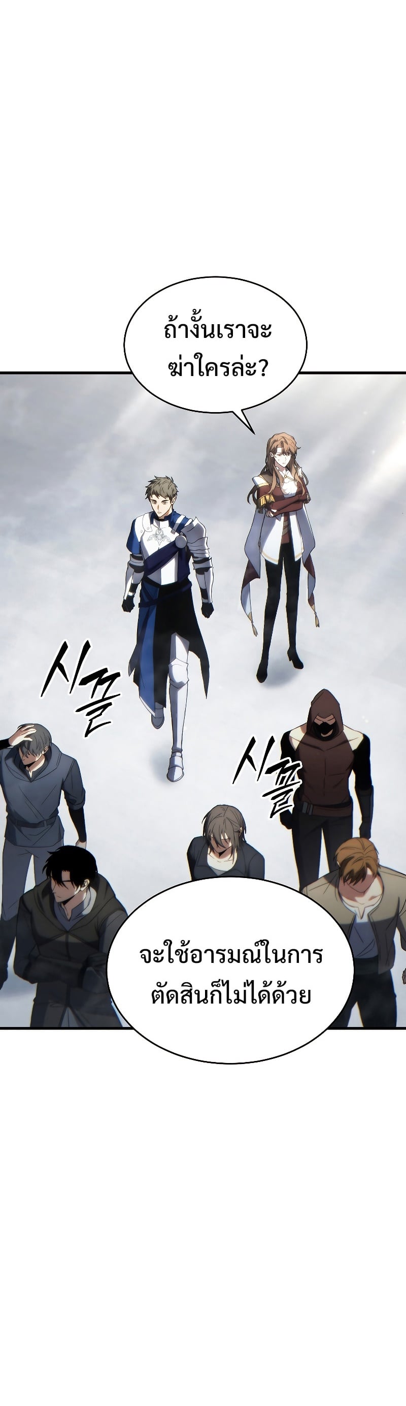 The Max-Level Player 100th Regression ตอนที่ 35 หน้า 32