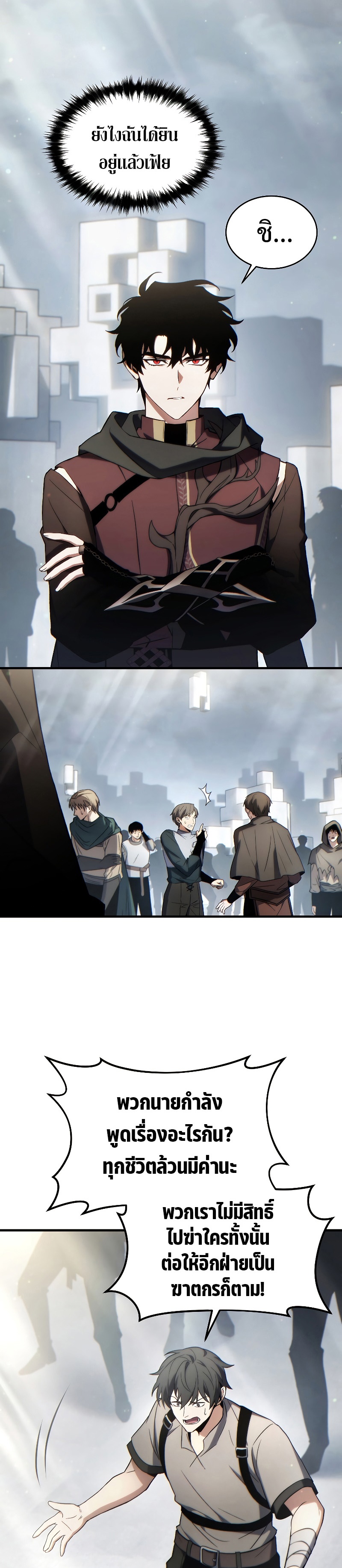 The Max-Level Player 100th Regression ตอนที่ 35 หน้า 35