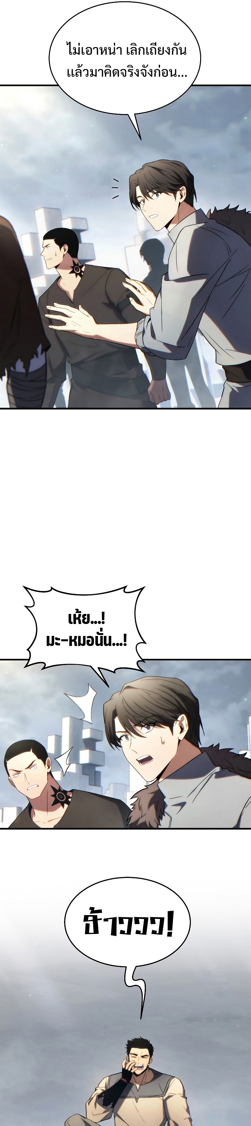 The Max-Level Player 100th Regression ตอนที่ 35 หน้า 41