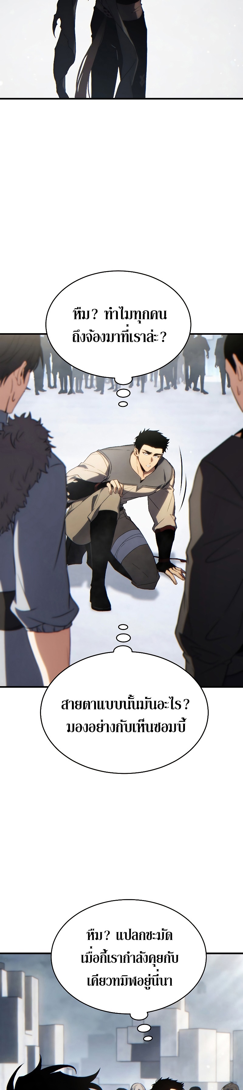 The Max-Level Player 100th Regression ตอนที่ 35 หน้า 43