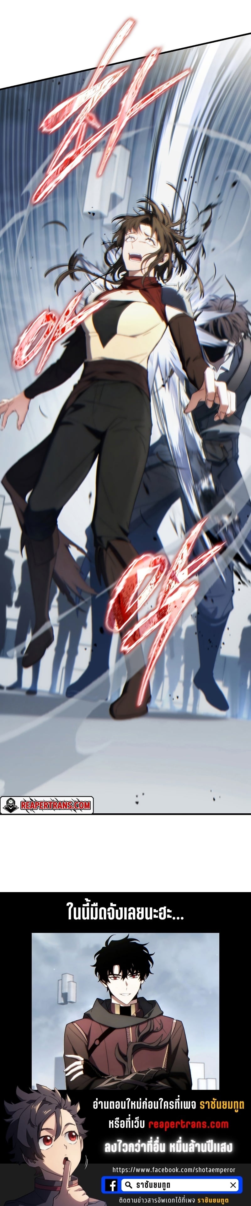 The Max-Level Player 100th Regression ตอนที่ 35 หน้า 47