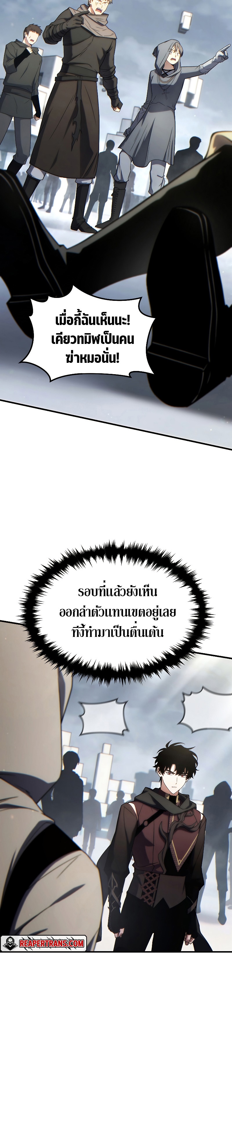 The Max-Level Player 100th Regression ตอนที่ 35 หน้า 6