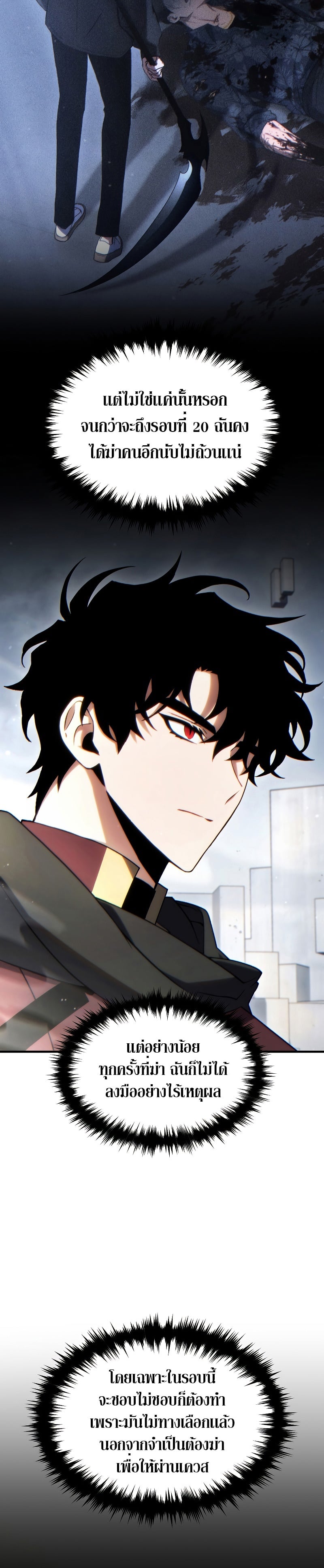 The Max-Level Player 100th Regression ตอนที่ 35 หน้า 8