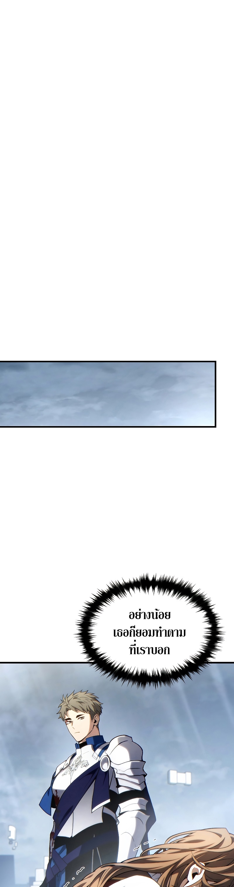 The Max-Level Player 100th Regression ตอนที่ 37 หน้า 11