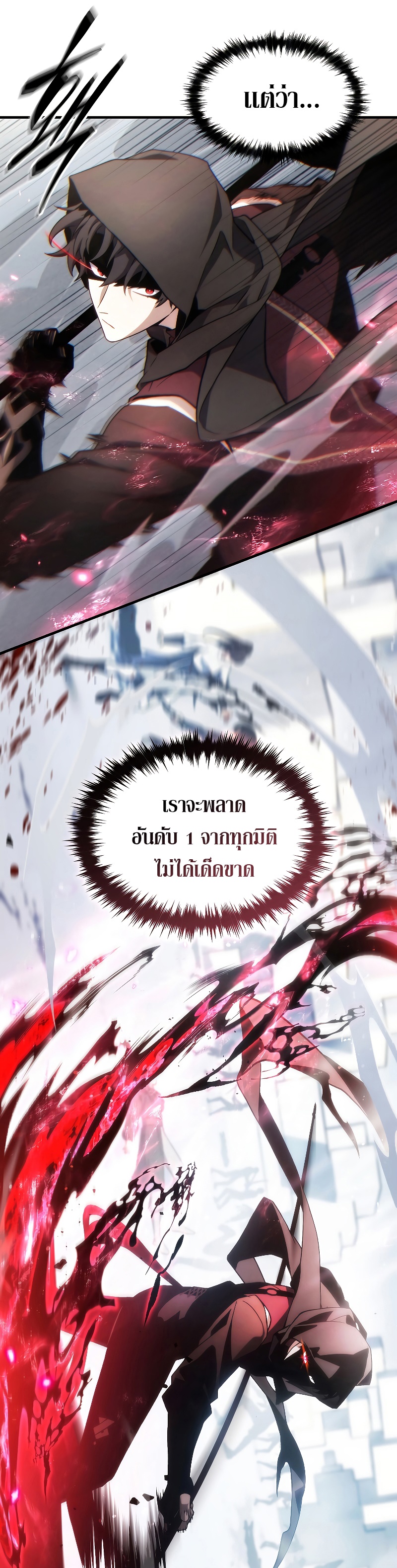 The Max-Level Player 100th Regression ตอนที่ 37 หน้า 21