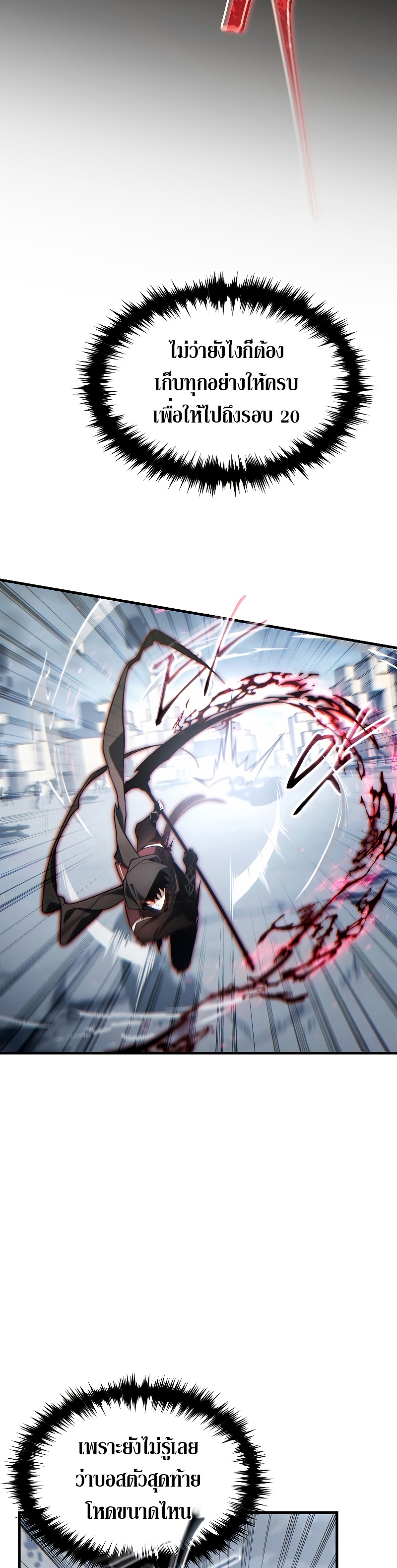 The Max-Level Player 100th Regression ตอนที่ 37 หน้า 23