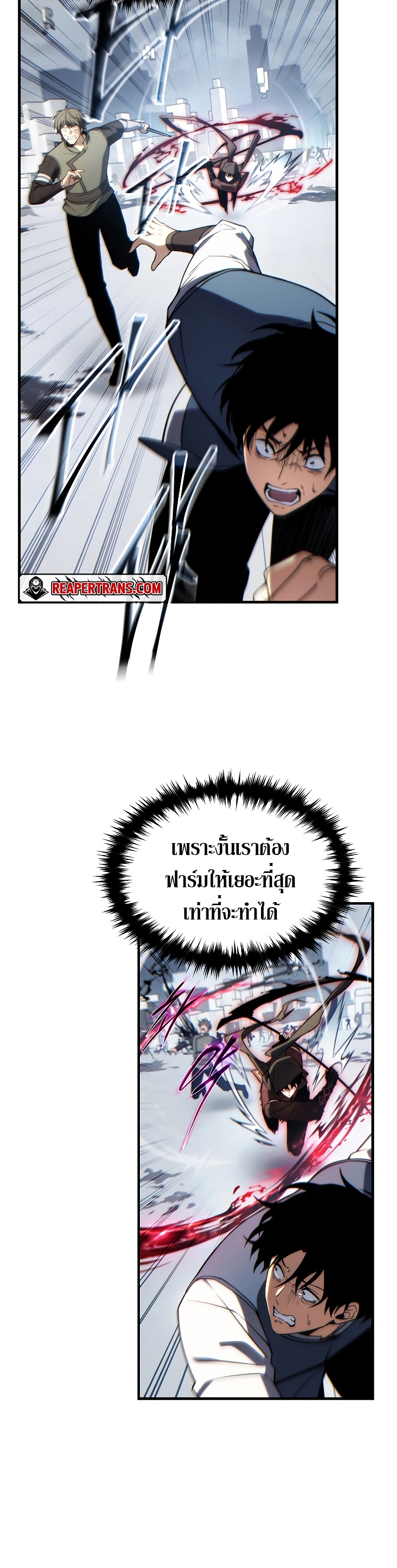 The Max-Level Player 100th Regression ตอนที่ 37 หน้า 24