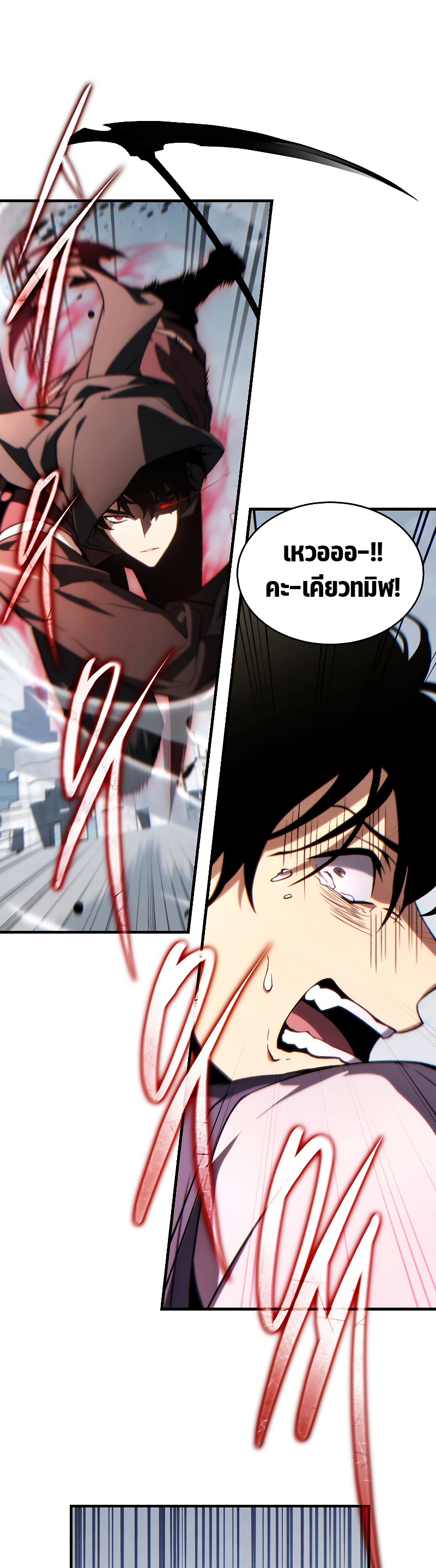 The Max-Level Player 100th Regression ตอนที่ 37 หน้า 25