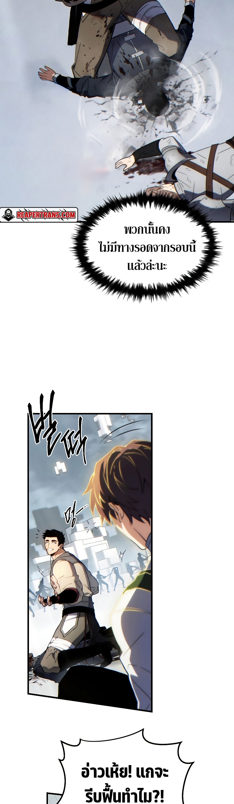 The Max-Level Player 100th Regression ตอนที่ 37 หน้า 31