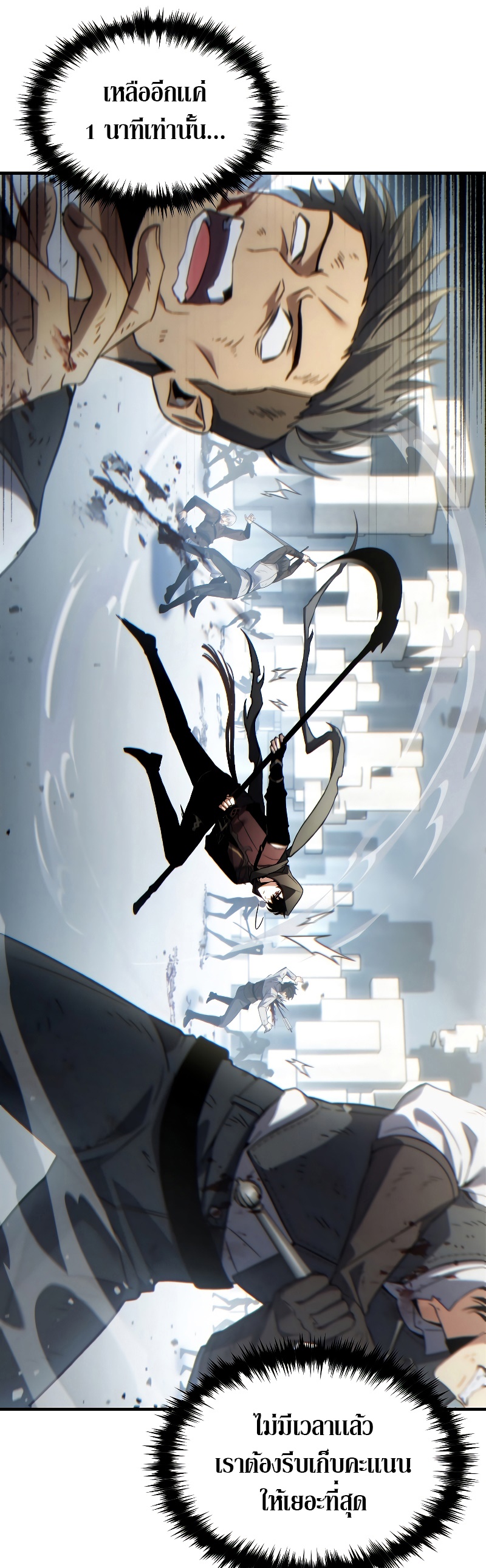 The Max-Level Player 100th Regression ตอนที่ 37 หน้า 33