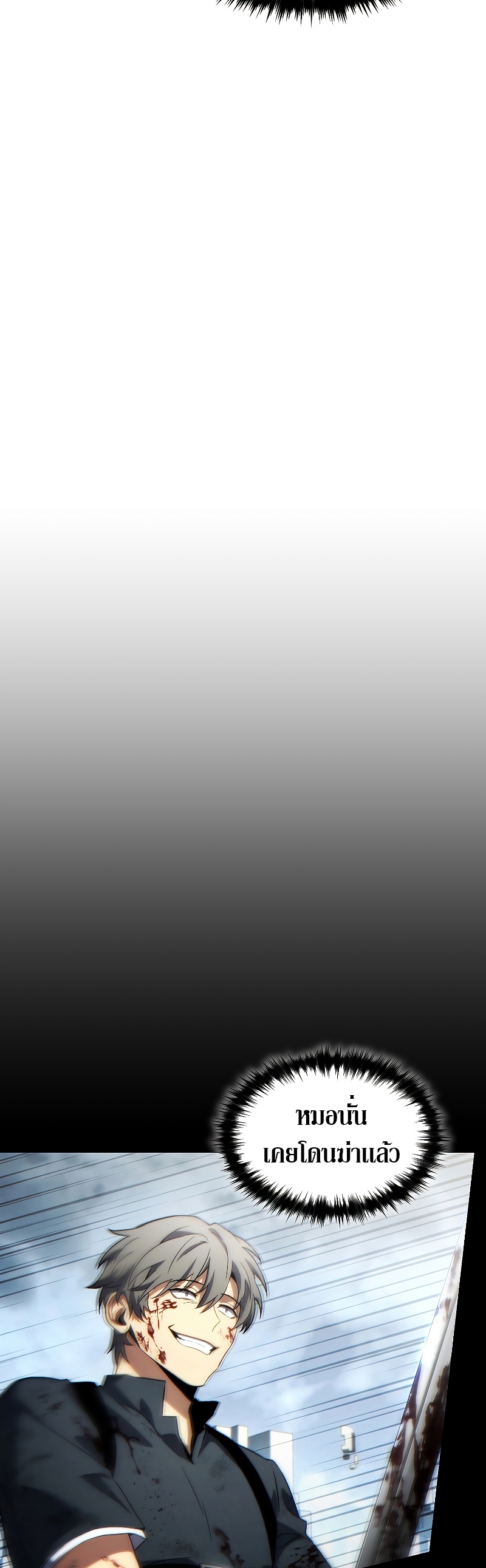 The Max-Level Player 100th Regression ตอนที่ 37 หน้า 34