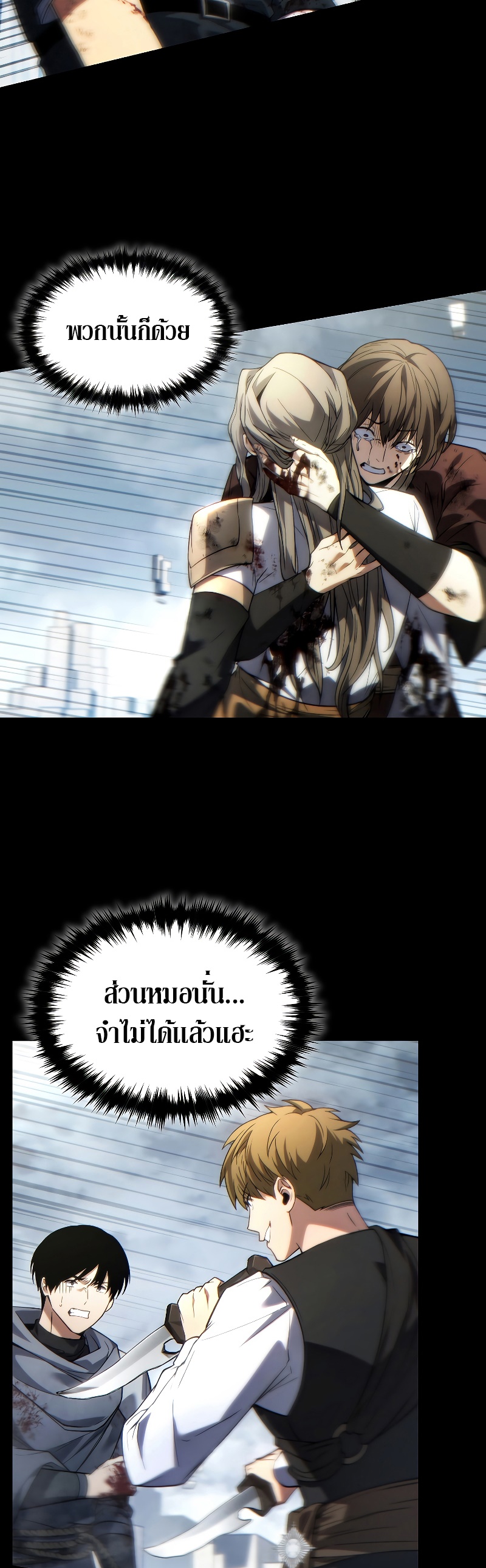 The Max-Level Player 100th Regression ตอนที่ 37 หน้า 35