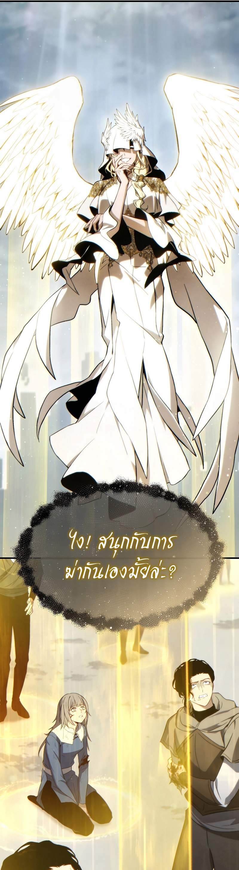 The Max-Level Player 100th Regression ตอนที่ 37 หน้า 40