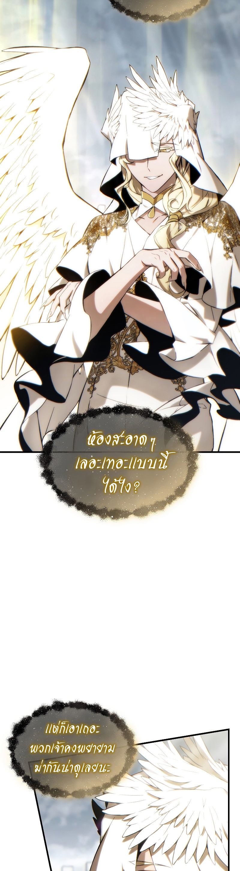 The Max-Level Player 100th Regression ตอนที่ 37 หน้า 42