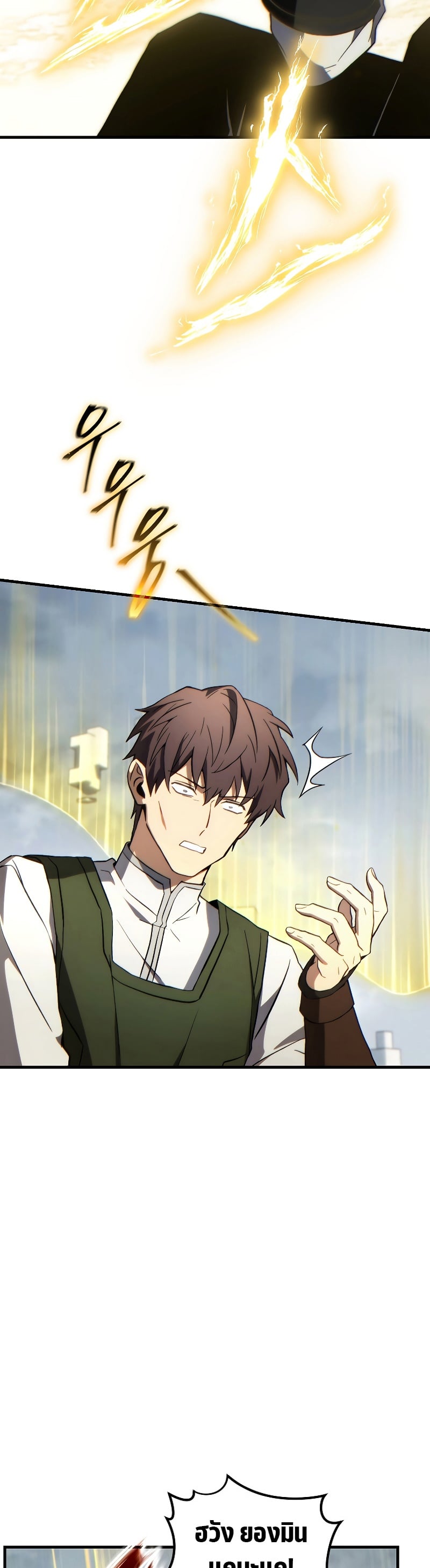 The Max-Level Player 100th Regression ตอนที่ 37 หน้า 45