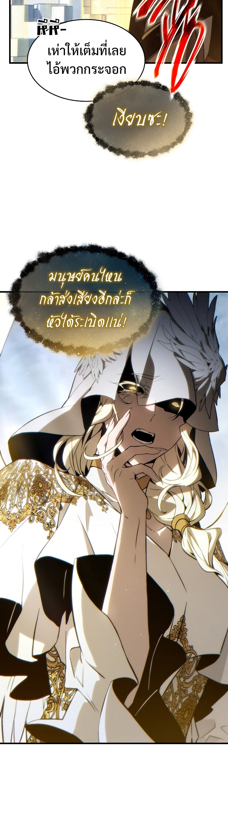 The Max-Level Player 100th Regression ตอนที่ 37 หน้า 47