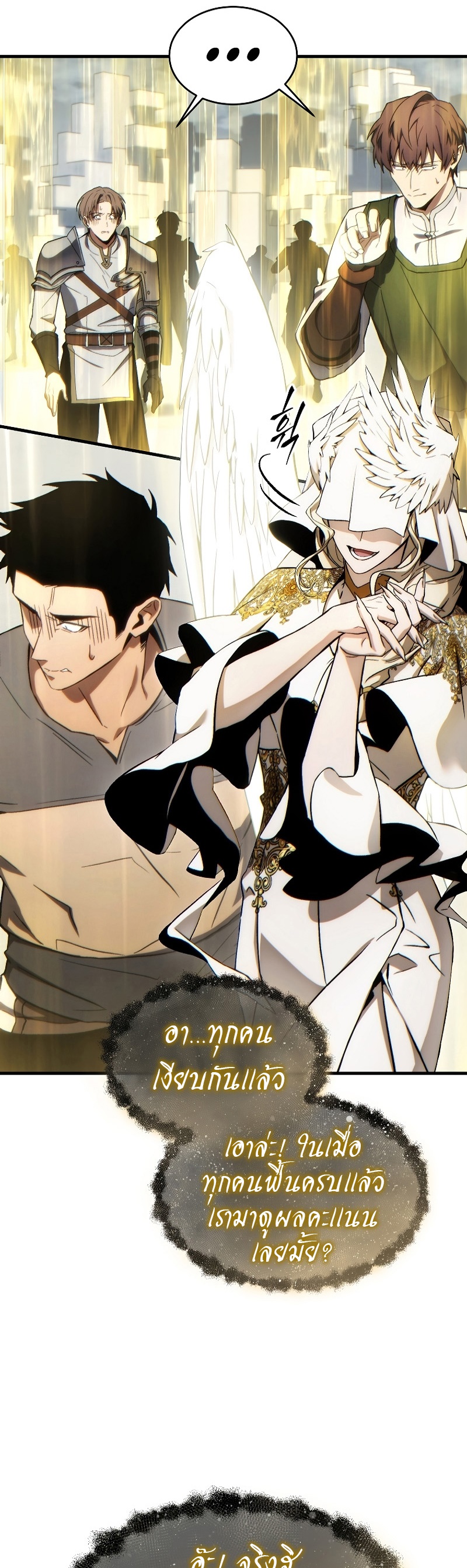 The Max-Level Player 100th Regression ตอนที่ 37 หน้า 48