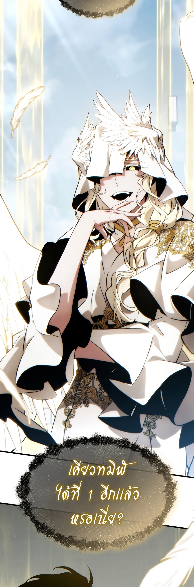 The Max-Level Player 100th Regression ตอนที่ 37 หน้า 60