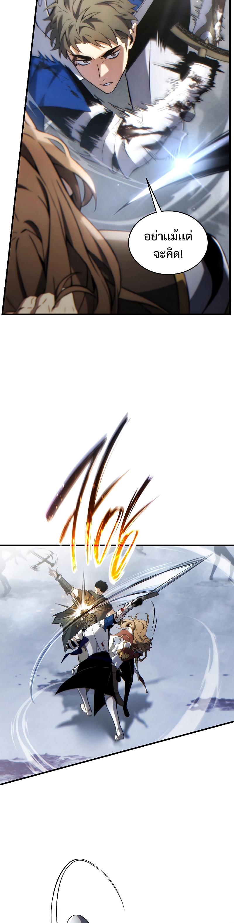 The Max-Level Player 100th Regression ตอนที่ 37 หน้า 7