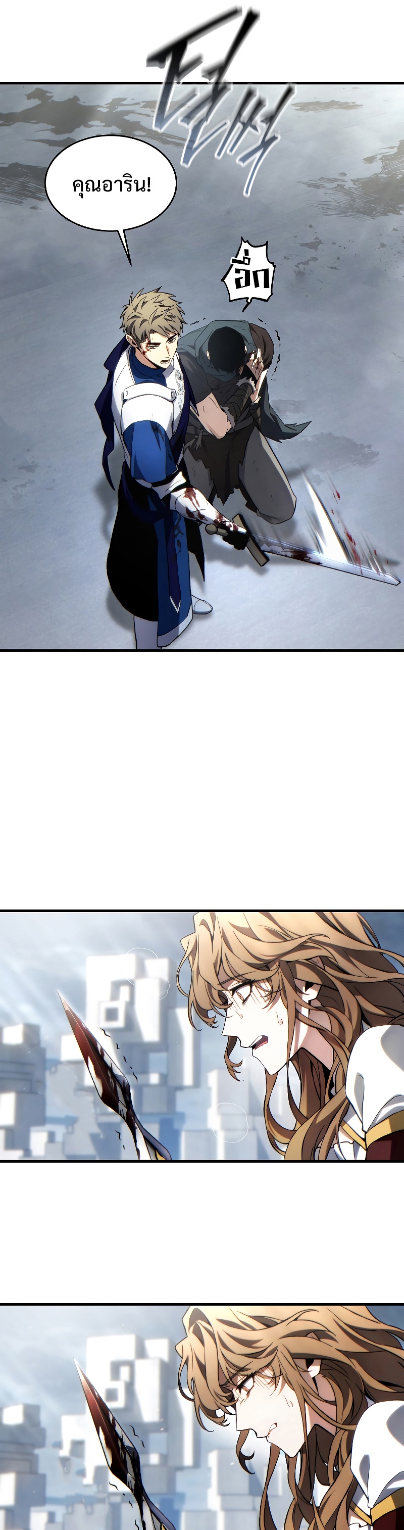 The Max-Level Player 100th Regression ตอนที่ 37 หน้า 9