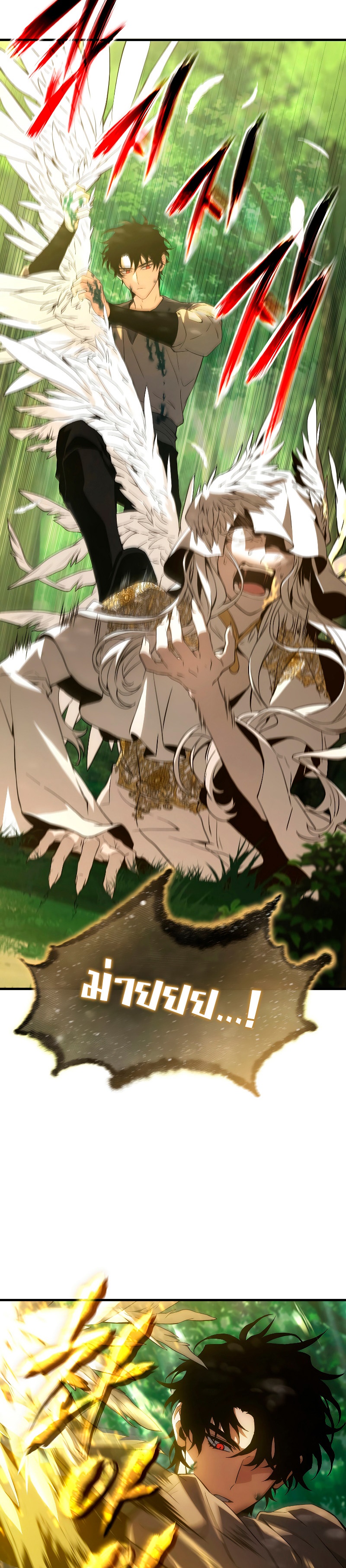 The Max-Level Player 100th Regression ตอนที่ 4 หน้า 11