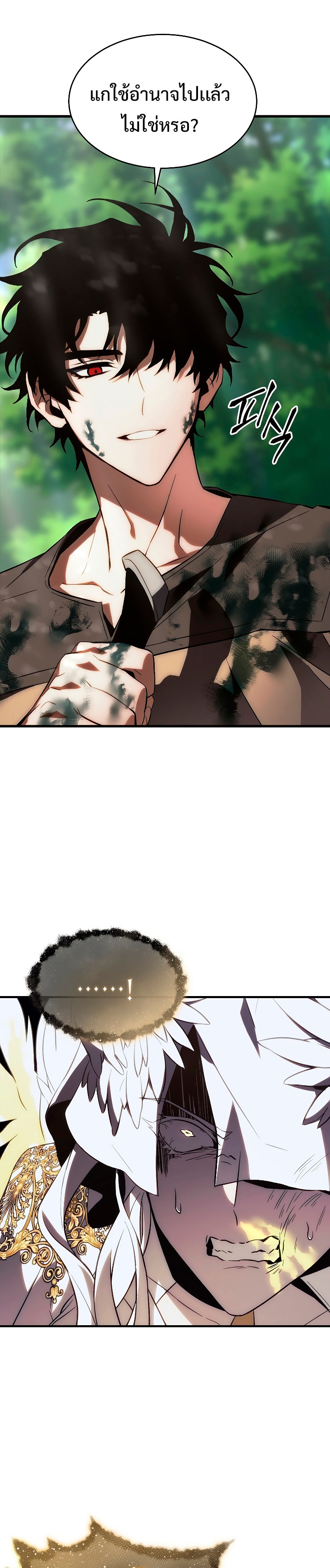 The Max-Level Player 100th Regression ตอนที่ 4 หน้า 19