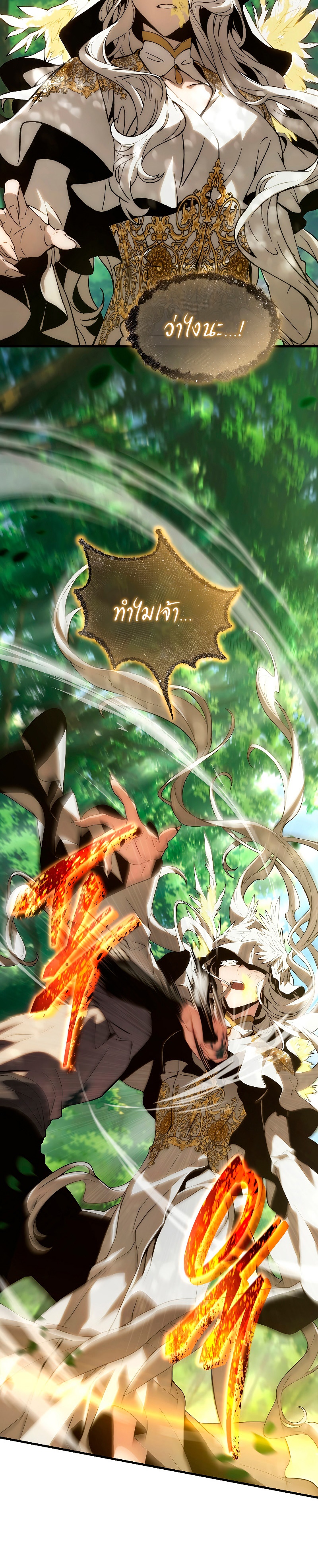 The Max-Level Player 100th Regression ตอนที่ 4 หน้า 23