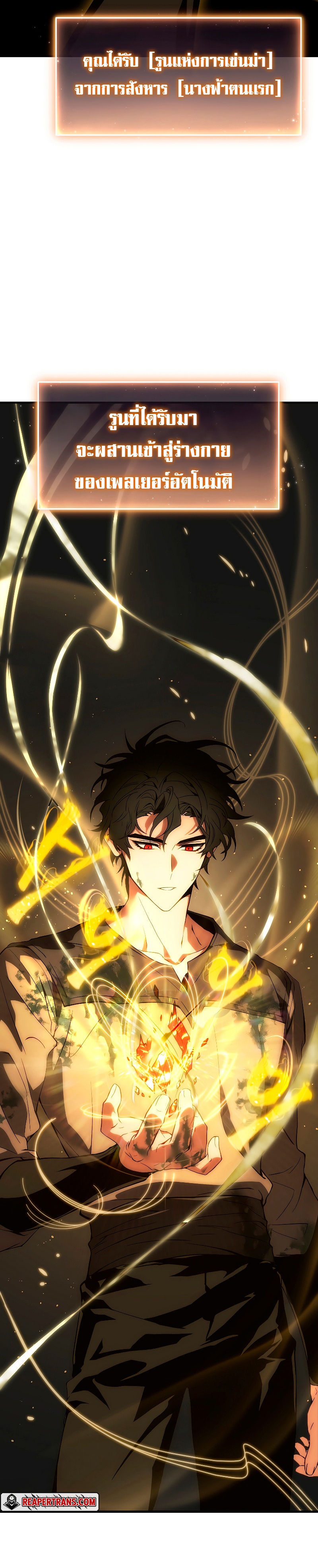 The Max-Level Player 100th Regression ตอนที่ 4 หน้า 27