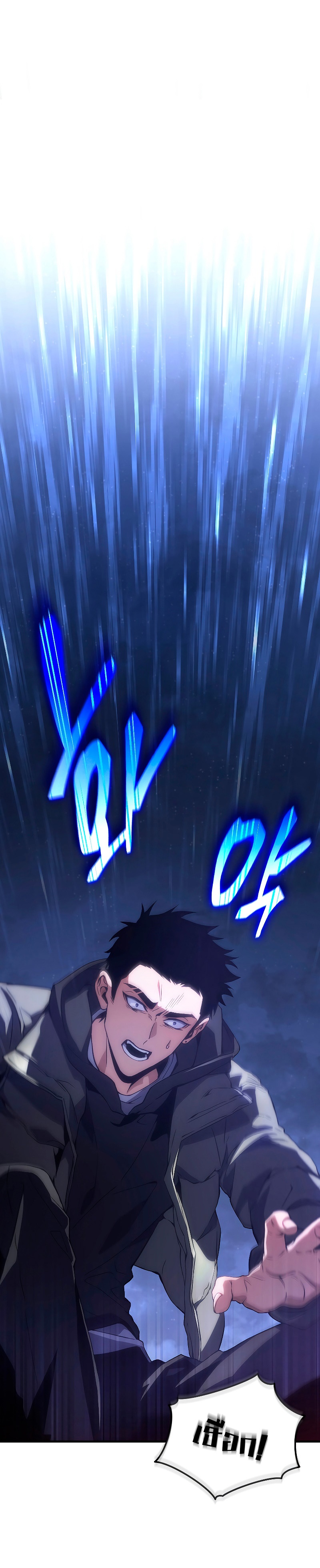 The Max-Level Player 100th Regression ตอนที่ 4 หน้า 39