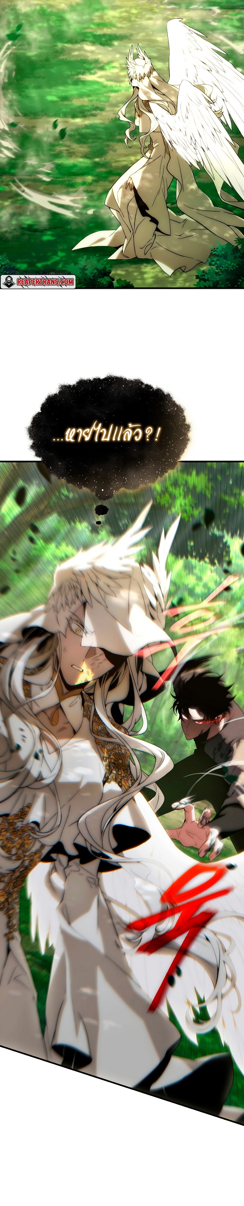 The Max-Level Player 100th Regression ตอนที่ 4 หน้า 4