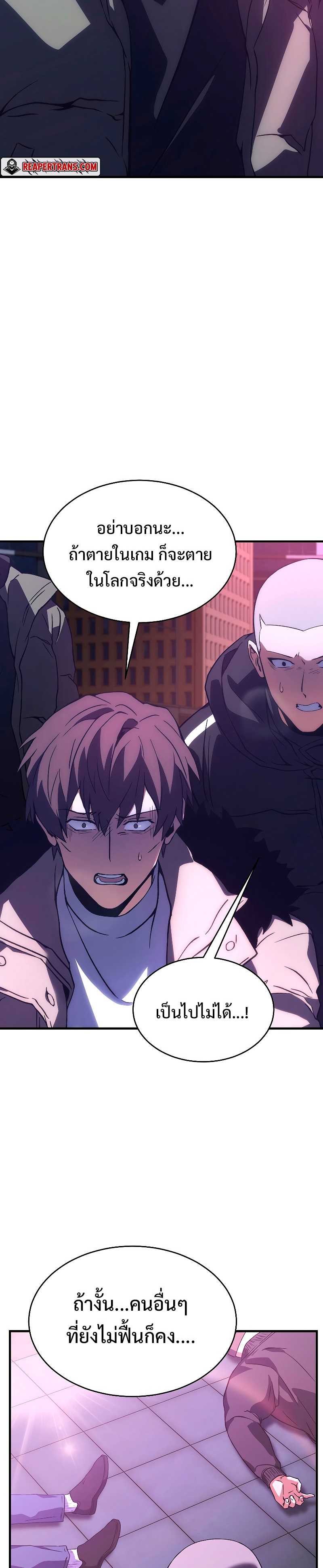 The Max-Level Player 100th Regression ตอนที่ 4 หน้า 50