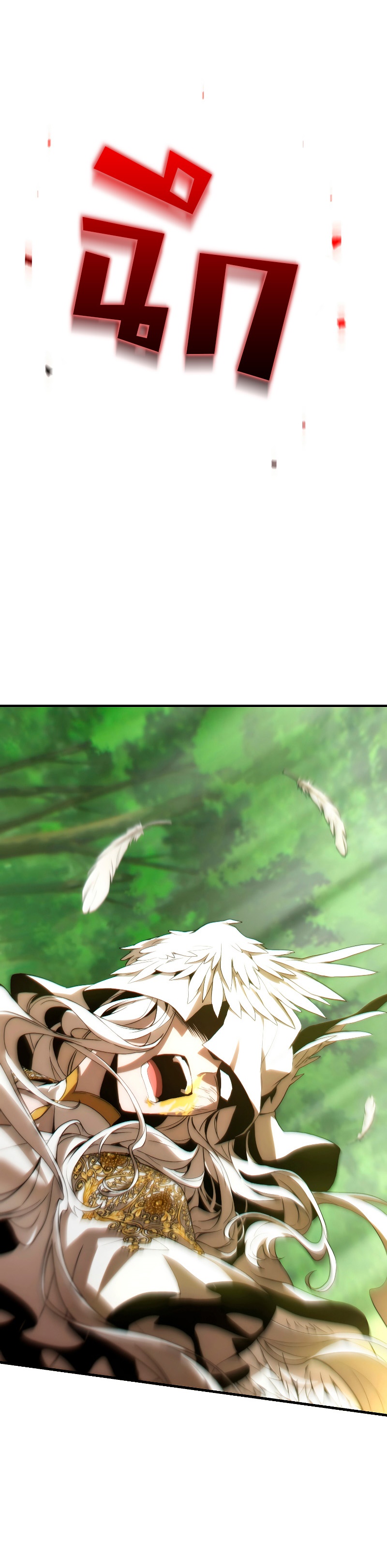 The Max-Level Player 100th Regression ตอนที่ 4 หน้า 8