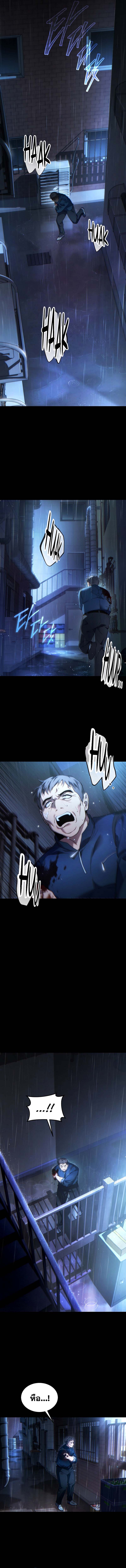 The Max-Level Player 100th Regression ตอนที่ 41 หน้า 10