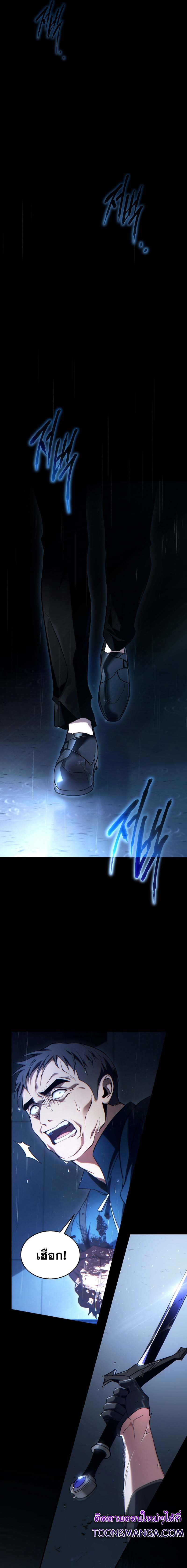 The Max-Level Player 100th Regression ตอนที่ 41 หน้า 11