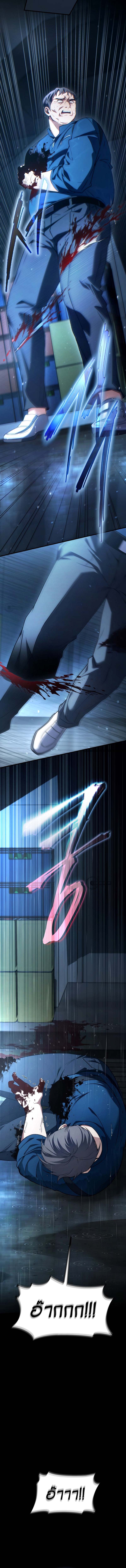 The Max-Level Player 100th Regression ตอนที่ 41 หน้า 12