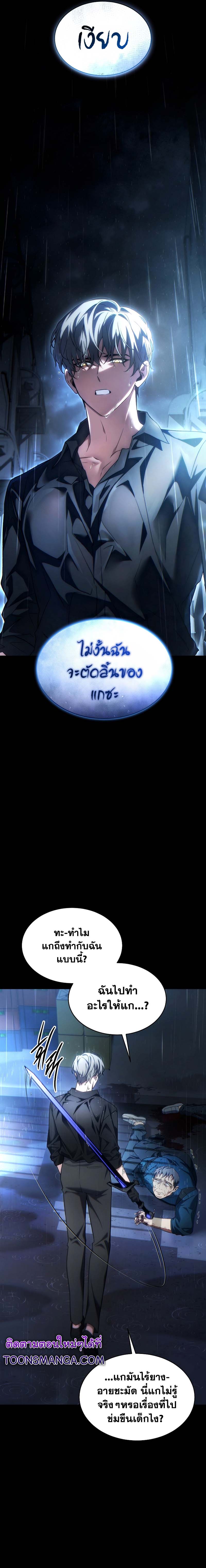 The Max-Level Player 100th Regression ตอนที่ 41 หน้า 13